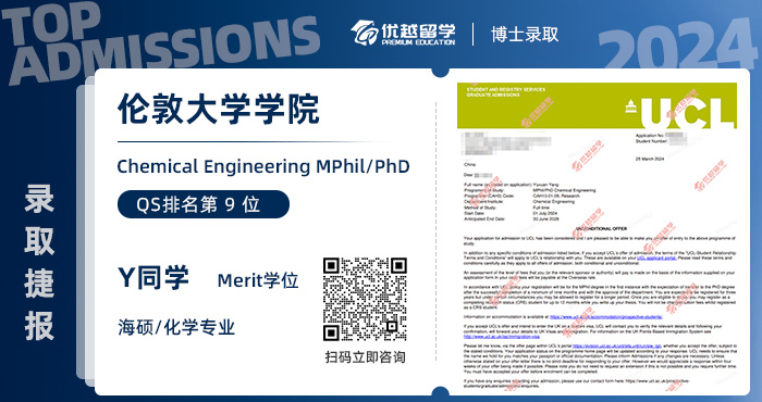 伦敦大学学院博士