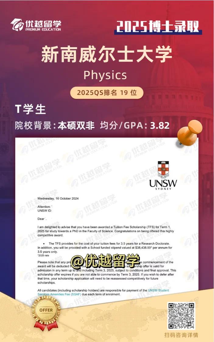 新南威尔士大学博士