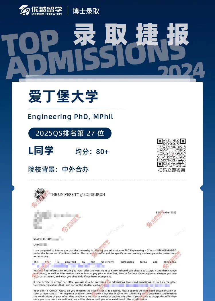 爱丁堡大学博士