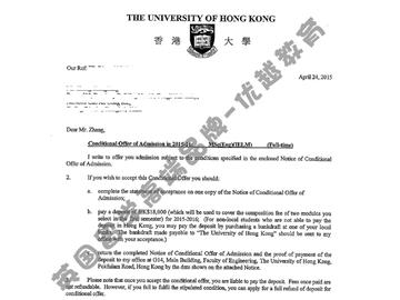 恭喜谭同学获得香港大学工业工程和物流管理硕士通知书