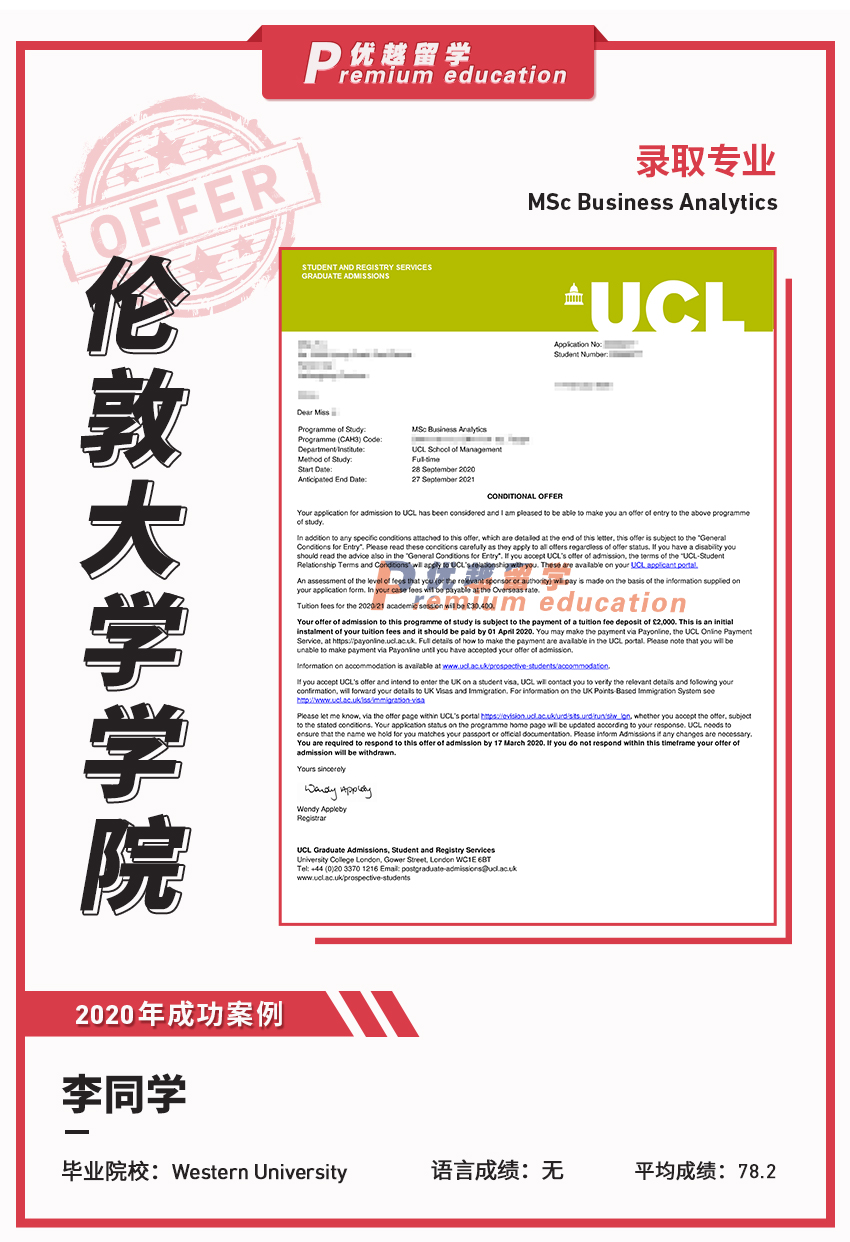 2020offer：恭喜李同学获得伦敦大学学院商业分析专业硕士通知书