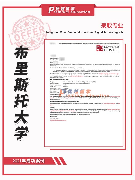 2021offer：恭喜丁同学获得布里斯托大学图像和视频通信和信号处理专业硕士通知书