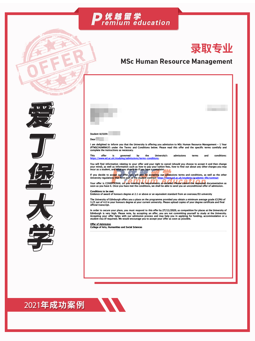 2021offer：恭喜钱同学获得爱丁堡大学人力资源管理专业硕士通知书