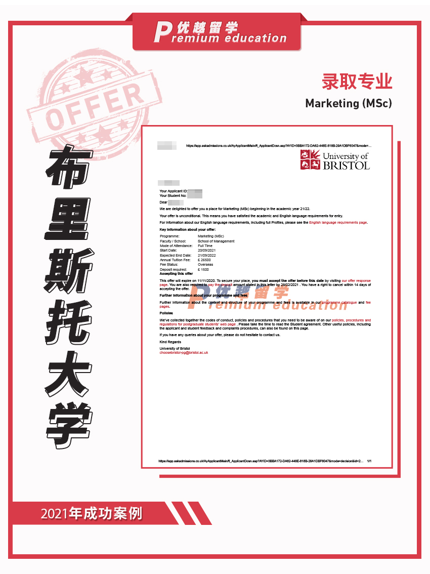 2021offer：恭喜陈同学获得布里斯托大学市场营销专业硕士通知书