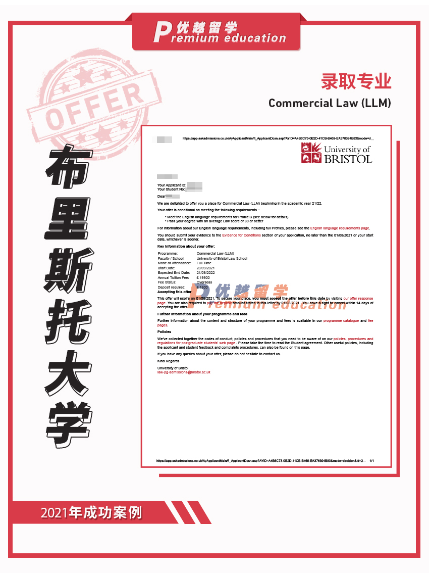 2021offer：恭喜唐同学获得布里斯托大学商法专业硕士通知书