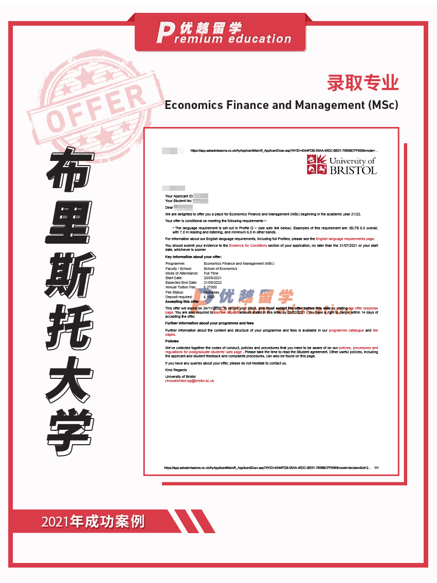 2021offer：恭喜方同学获得布里斯托大学经济金融与管理专业硕士通知书