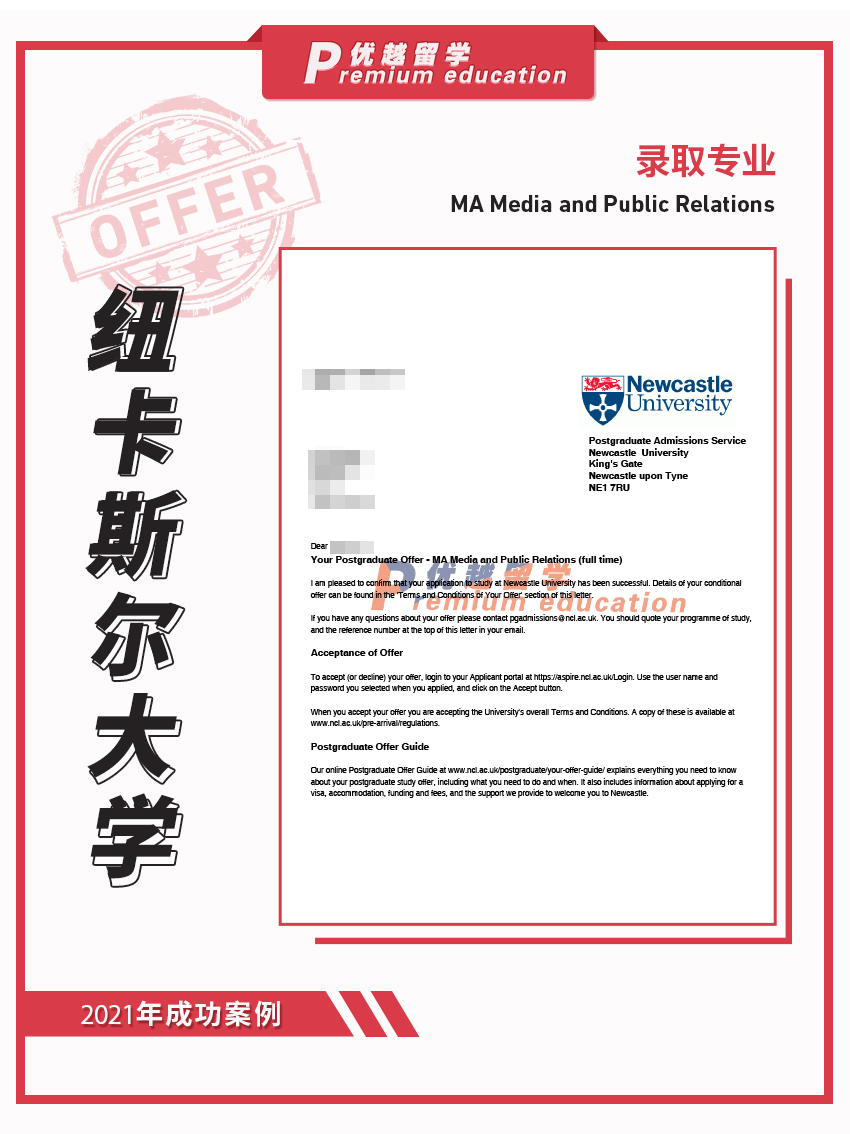 2021offer：恭喜钱同学获得纽卡斯尔大学媒体与公共关系专业硕士通知书