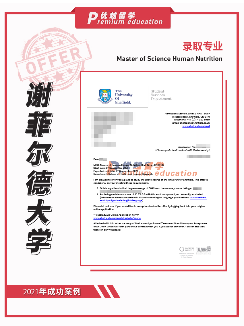 2021offer：恭喜席同学获得谢菲尔德大学人类营养学专业硕士通知书