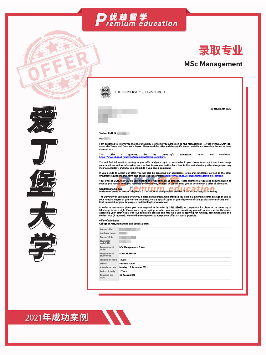 2021offer：恭喜李同学获得爱丁堡大学管理学专业硕士通知书