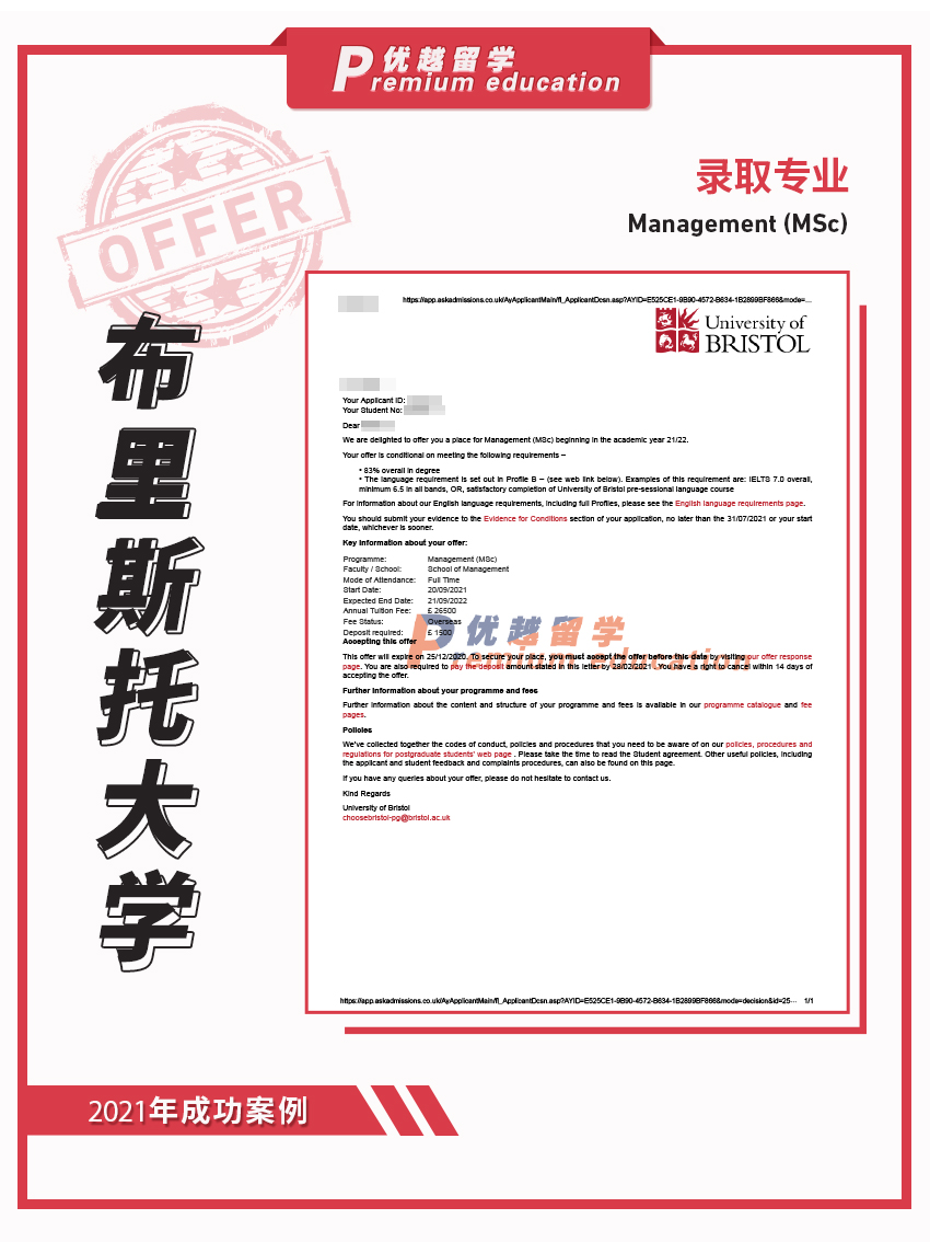 2021offer：恭喜李同学获得布里斯托大学管理学专业硕士通知书