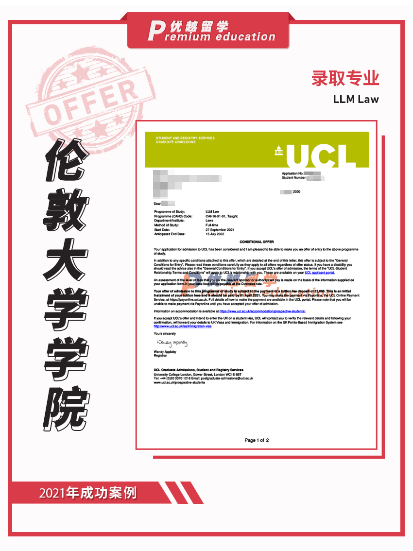 2021offer：恭喜唐同学获得伦敦大学学院法学专业硕士通知书