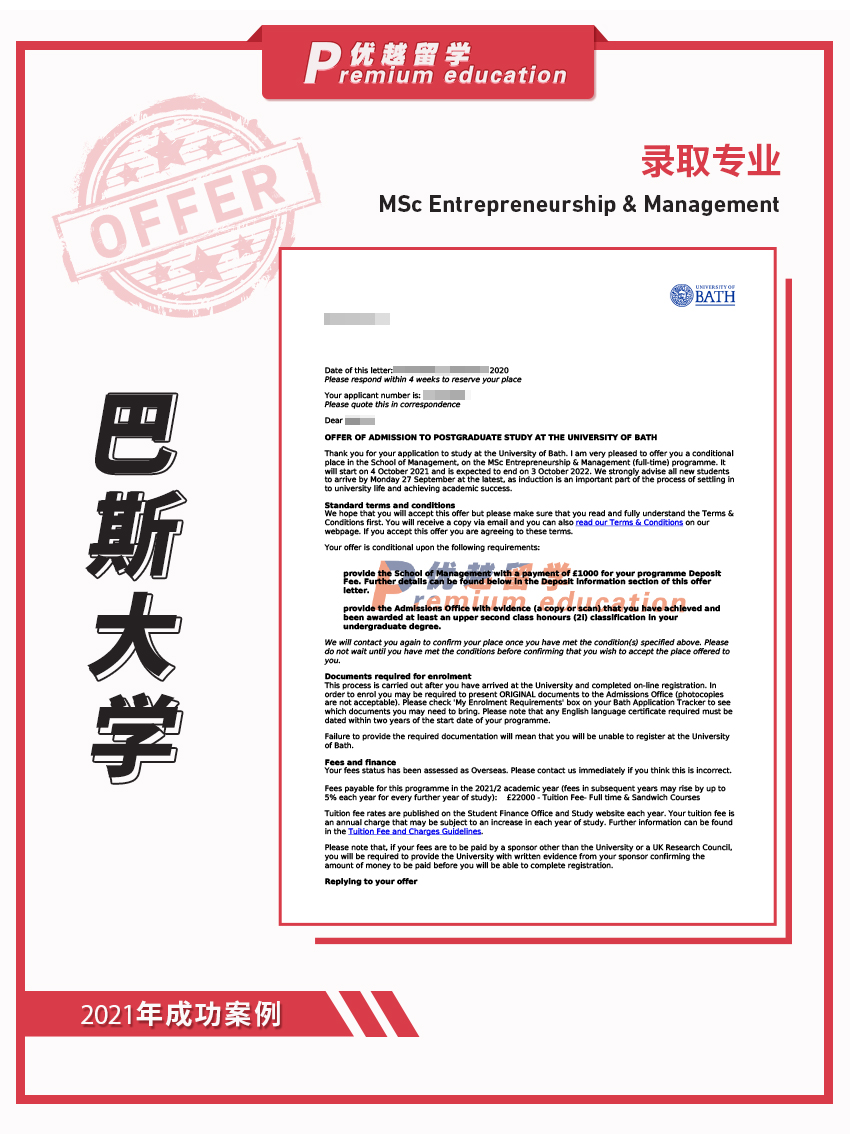 2021offer：恭喜白同学获得巴斯大学企业与管理专业硕士通知书