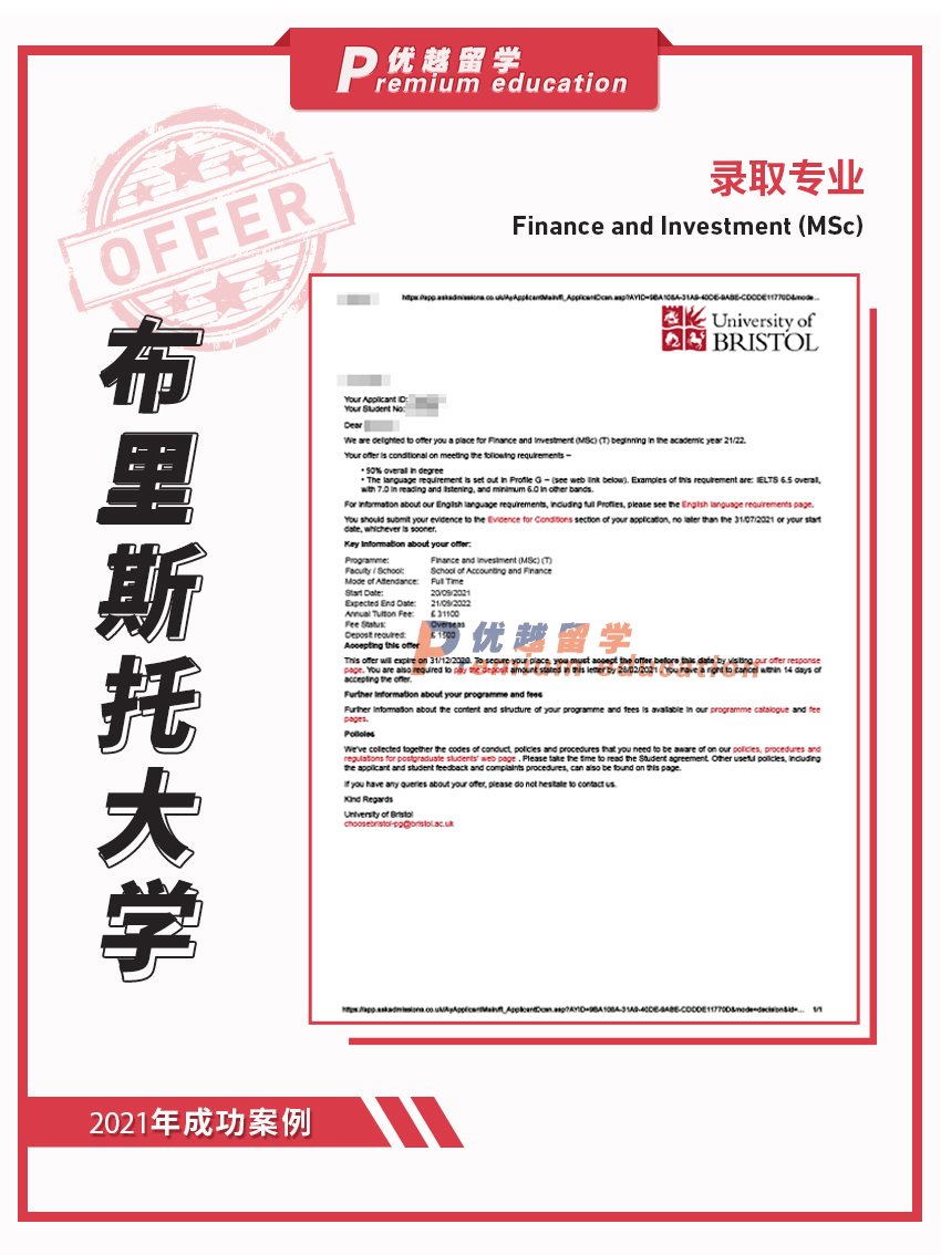 2021offer：恭喜吴同学获得布里斯托大学金融投资专业硕士通知书