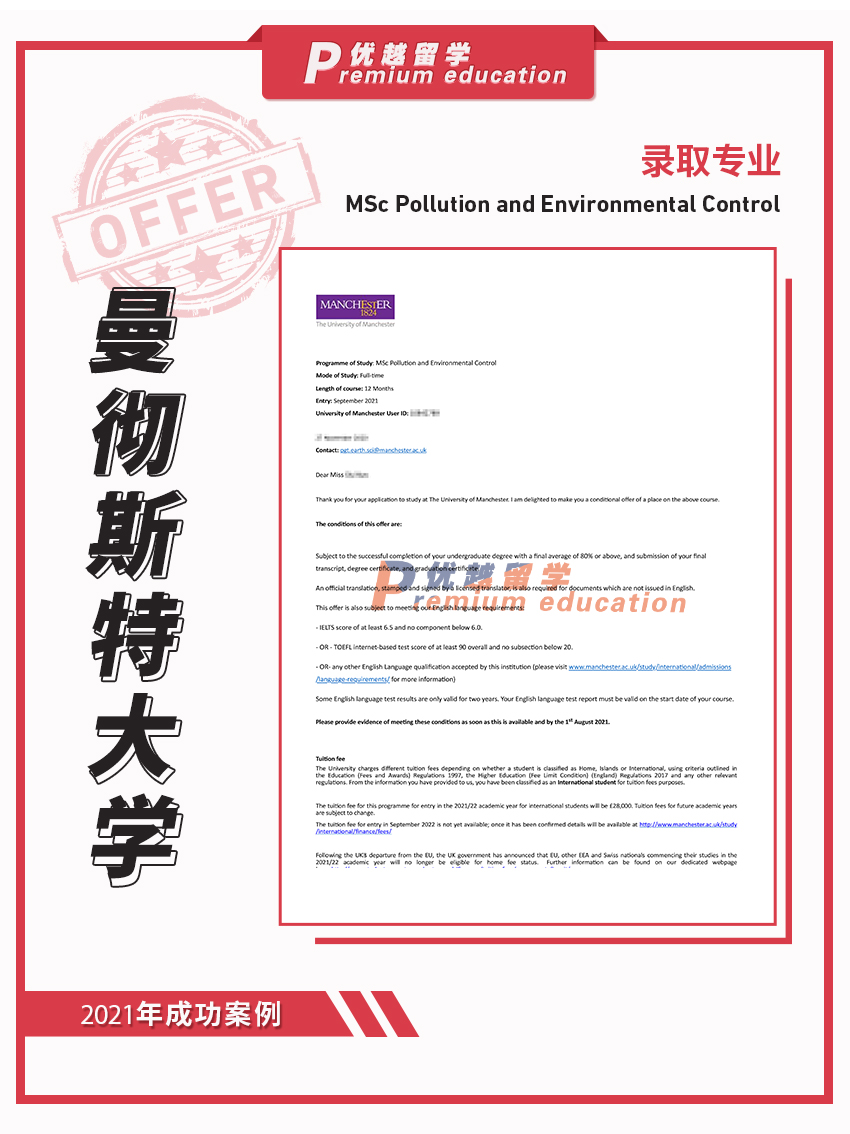 2021offer：恭喜孙同学获得曼彻斯特大学污染与环境控制专业硕士通知书