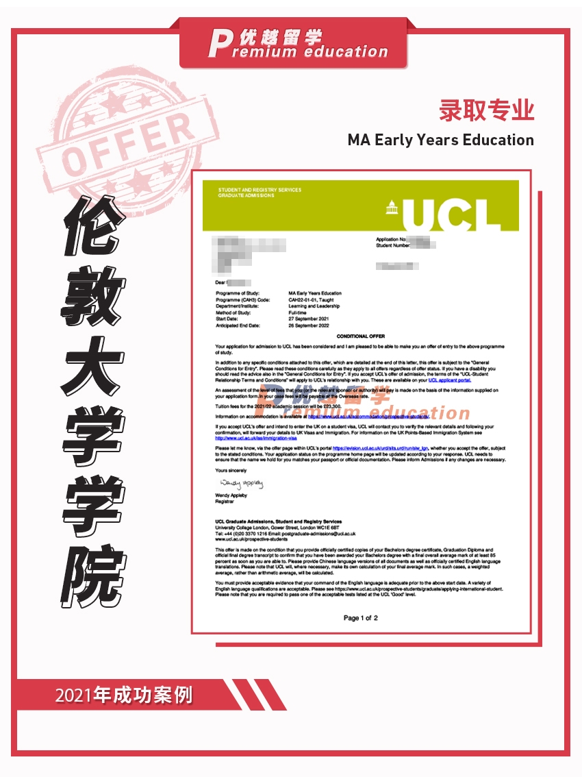 2021offer：恭喜蒋同学获得伦敦大学学院早期教育专业硕士通知书