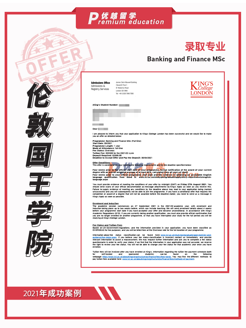 2021offer：恭喜孙同学获得伦敦国王学院学院银行与金融专业硕士通知书