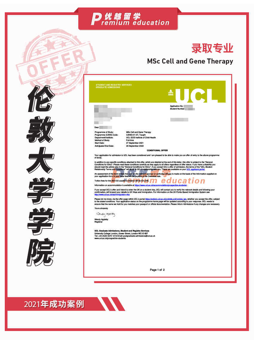 2021offer：恭喜王同学获得伦敦大学学院细胞与基因治疗专业硕士通知书