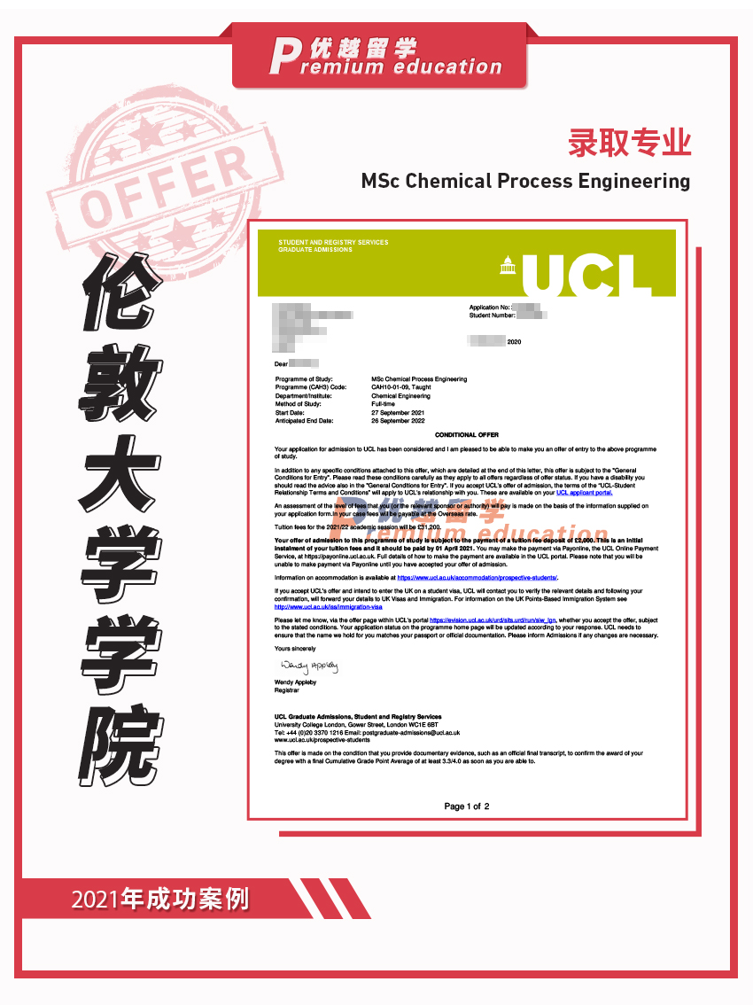 2021offer：恭喜傅同学获得伦敦大学学院化学加工工程专业硕士通知书