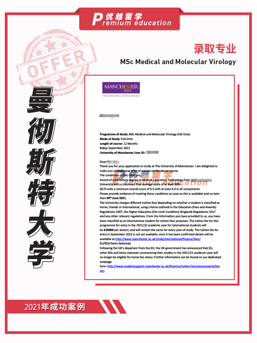 2021offer：恭喜冯同学获得曼彻斯特大学医学与分子病毒学专业硕士通知书