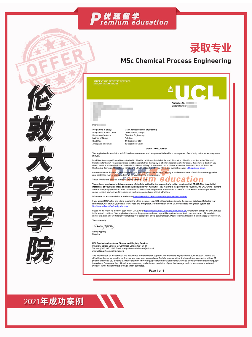 2021offer：恭喜魏同学获得伦敦大学学院化学加工工程专业硕士通知书