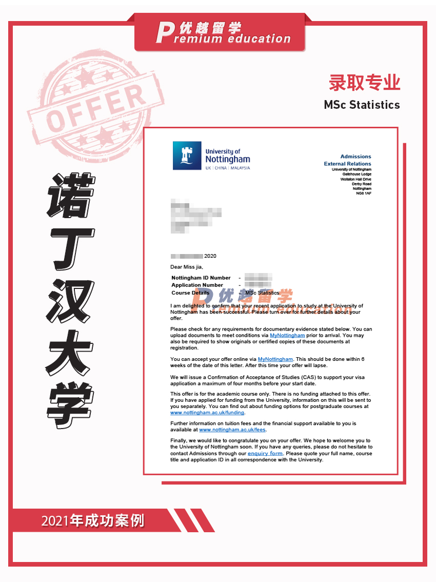 2021offer：恭喜李同学获得诺丁汉大学统计学专业硕士通知书