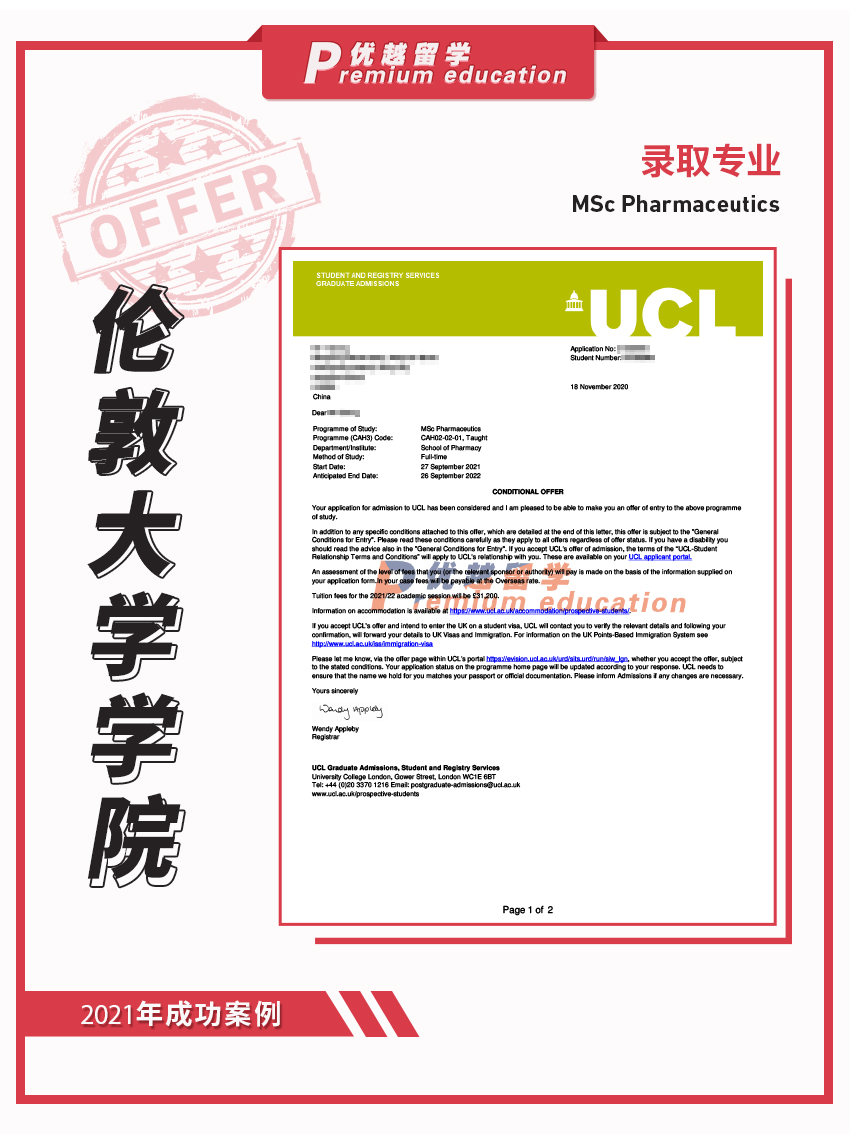 2021offer：伦敦大学学院药学专业