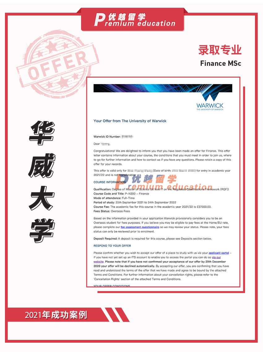 2021offer：华威大学金融专业