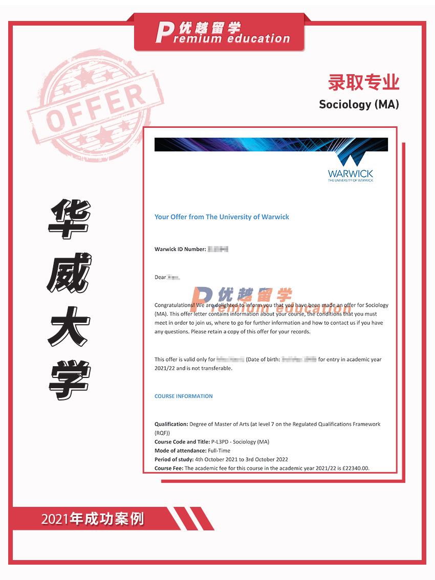 2021offer：华威大学社会学专业