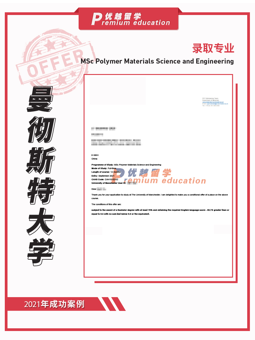 2021offer：曼彻斯特大学高分子材料科学与工程专业