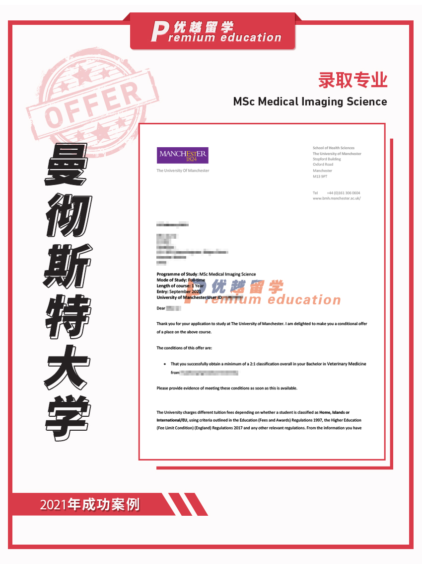 2021offer（英国硕士）：曼彻斯特大学医学影像专业