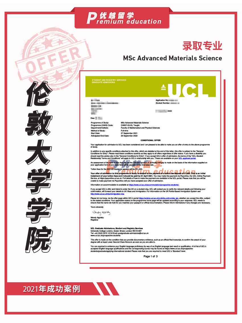 2021offer（英国硕士）：伦敦大学学院高等材料科学专业