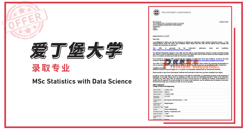 2021offer（英国硕士）：爱丁堡大学统计与数据科学专业