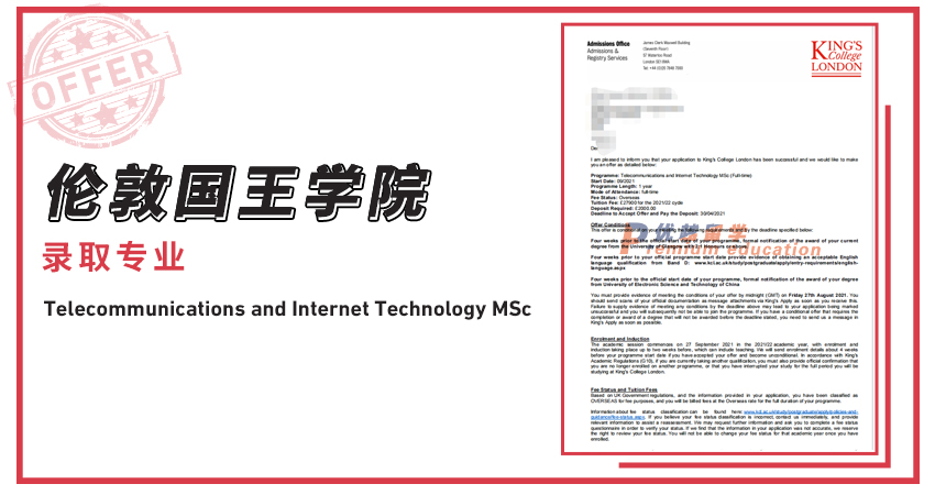 2021offer（英国硕士）: 伦敦国王学院电信和互联网技术专业