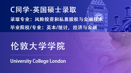 2023offer（英国硕士）: 【伦敦大学学院】风险投资和私募股权与金融技术专业