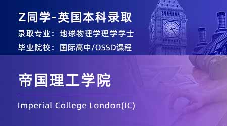 【帝国理工学院】护理专业勇闯G5，拿下IC公共卫生硕士offer！