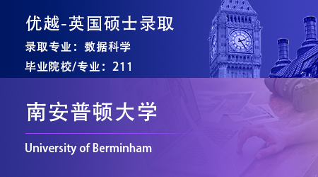 25fall英国本科留学offer：IB录取【南安普顿大学】环境科学专业