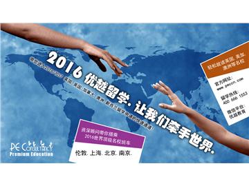 如何挑选上海出国留学机构
