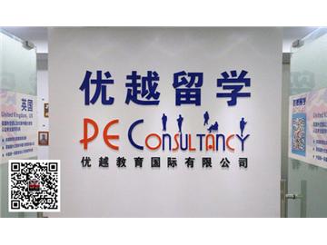 北京上海好的留学机构，哪家总部在国外？