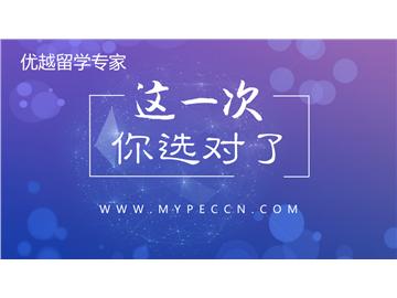 18年大三申请英国留学，具体流程分析！