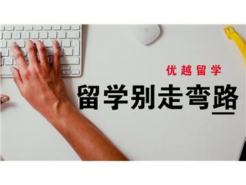 自考本科申请英国留学——优越顾问Hebe老师深度访谈