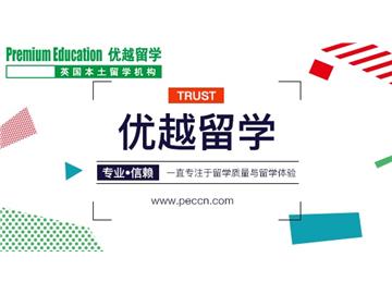 2019年英国高中留学申请须知