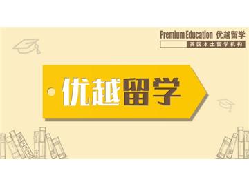 2019年英国高中留学要注意的问题