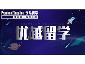 2019年英国留学可以选择的城市及学校