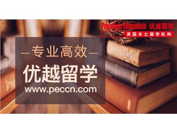 2019年带你了解英国留学申请十大步骤