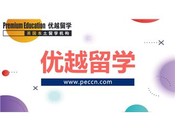 2019年英国留学选校注意这四点