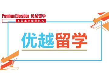 2019年如何能够更容易申请英国留学呢？