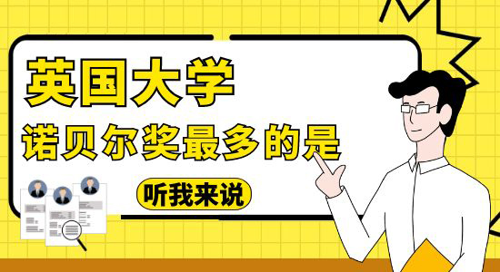 【申请干货】2022诺贝尔物理学奖授予“量子纠缠”，来看看英国的物理强校