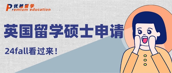 【英国留学】2023盘点：英国大学QS100计算机专业申请条件汇总