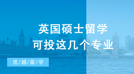 【专业介绍】AI爆火，想要获得光明“钱”途，英国硕士留学可投这几个专业