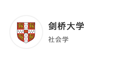 【博士案例】从双非本科到Top3港硕，博士揽获剑桥大学、UCL、爱丁堡等5枚offer！